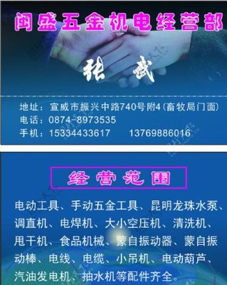 握手名片商務(wù) 五金機電行業(yè)的商務(wù)合作新范式