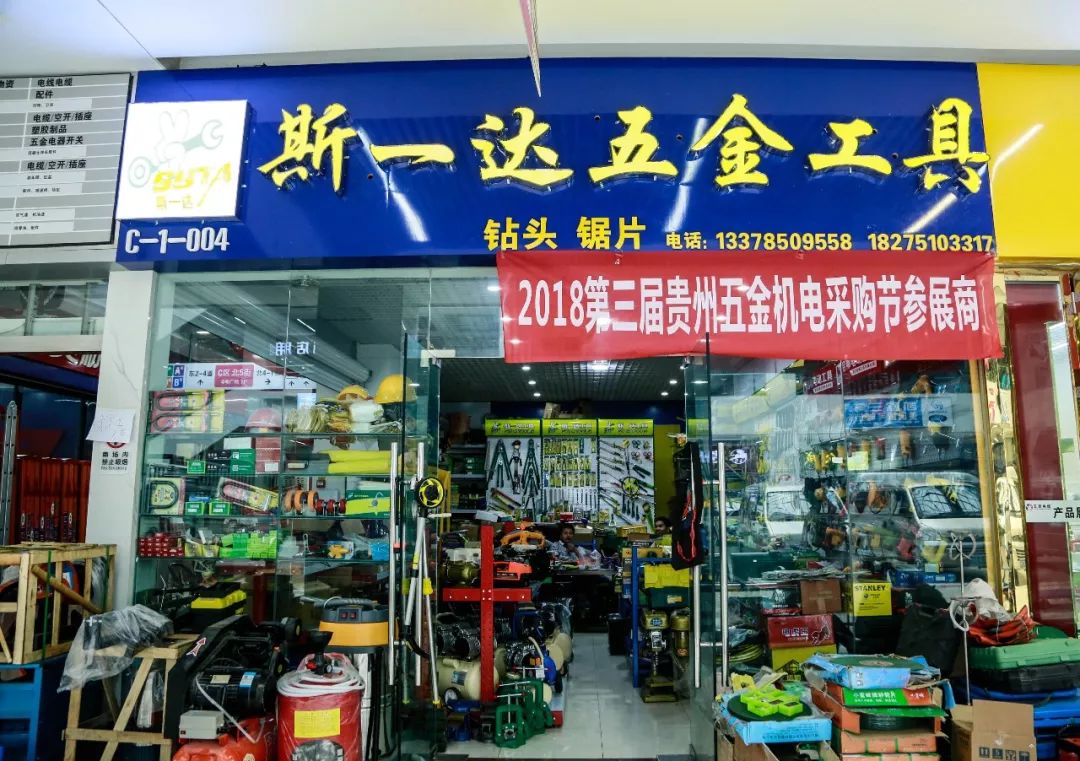 第三屆貴州五金機電采購節(jié)盛大啟幕 萬名經(jīng)銷商共襄盛會，聚力產(chǎn)業(yè)新未來