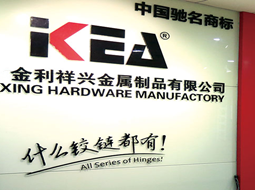 祥興金屬制品 匠心打造五金精品，品質(zhì)鑄就卓越品牌